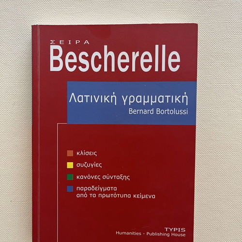 Latin Grammar textbook like new, Greek language