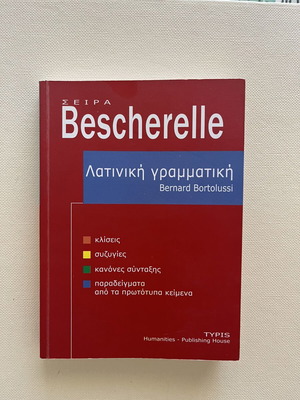Latin Grammar textbook like new, Greek language