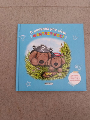 My Dad Is Fantastic children's book used