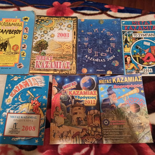 Megas Kazamias magazines used, pack of 7 issues 2003-2025