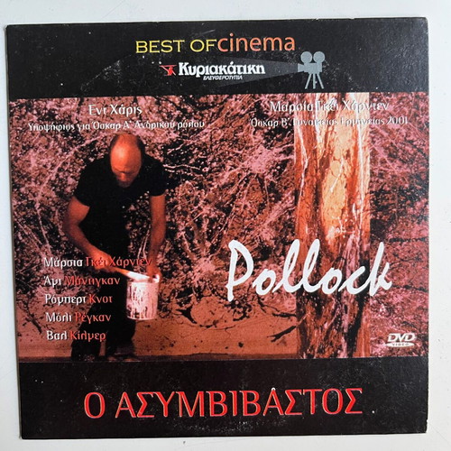 Pollock DVD used, drama documentary with subtitles