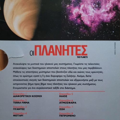 The Planets documentary DVD like new, dubbed