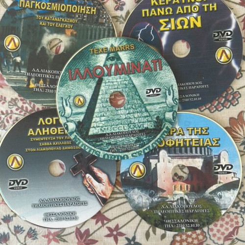 D. Liakopoulos DVD pack of 5 new