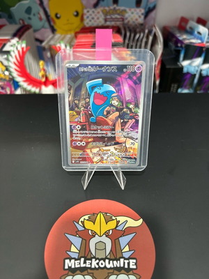 Κάρτα Team Rocket's Wobbuffet 103/098 AR Glory of Team Rocket σαν καινούργιο