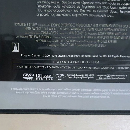 DVD The Whole Ten Yards like new with Greek subtitles