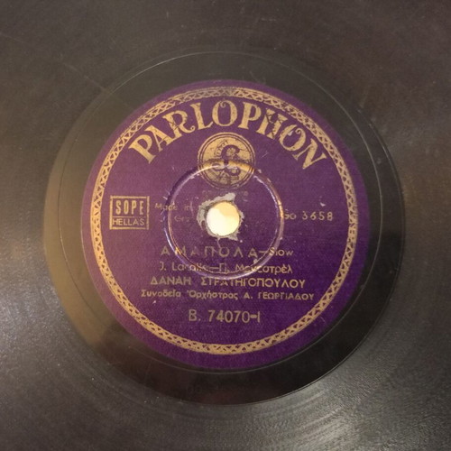 Parlophone 78 rpm record B. 74070 with songs by Danae Stratigopoulou used