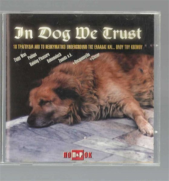  CD - In Dog We Trust 18 tragoudia apo to neokimatiko underground tis elladas ke olou tou kosmou