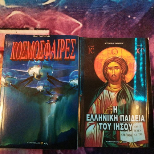Liakopoulos books like new, Kosmosfaires and The Greek Education of Jesus set