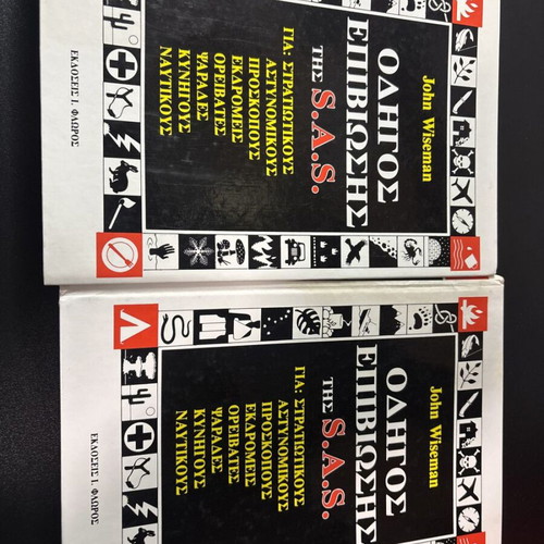 S.A.S. Survival Guide used
