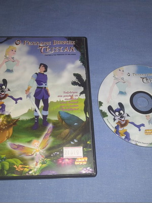 Tristan and the Brave Knight DVD used, dubbed