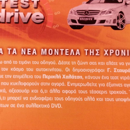 Test Drive DVD used, pack of 5 collectible