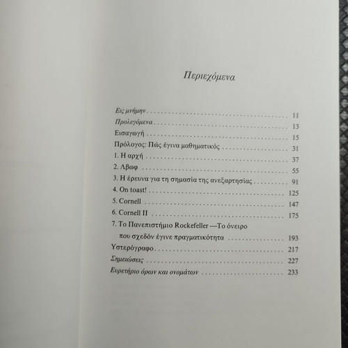 Ainigmata tis Tychis book like new