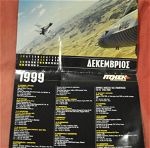 Ημερολόγιο τοίχου της «ΠΤΗΣΗΣ» του 1999 (15 ευρώ).