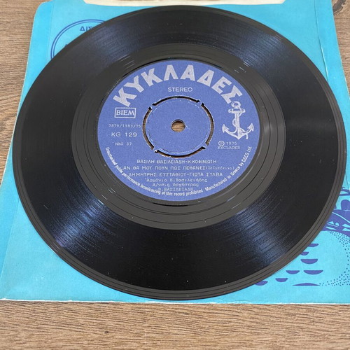 V. Vasileiadis 'An Tha Mou Poun Pos Pethanes' 45rpm record like new, laiko