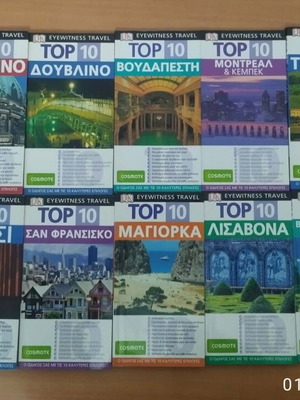 Eyewitness Travel travel guides like new, pack of 26
