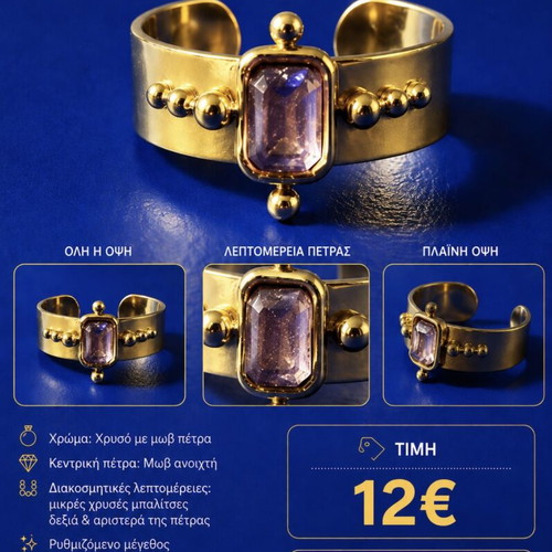 Adjustable ring with purple stone and gold details