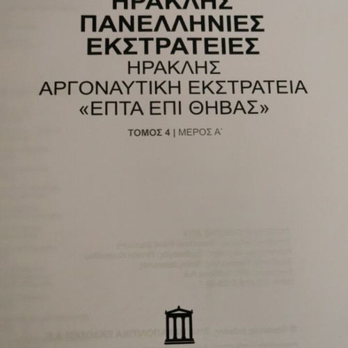 Greek Mythology hardcover like new with glossy paper