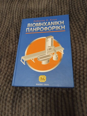 Book Industrial Informatics Roberto King New