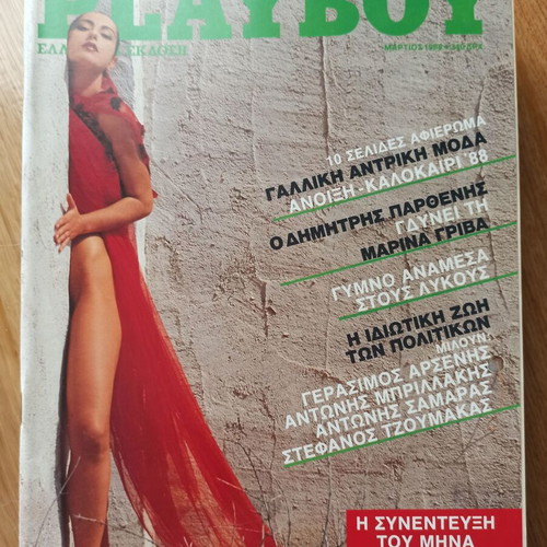 Playboy magazine used, March 1988, Marina Griva