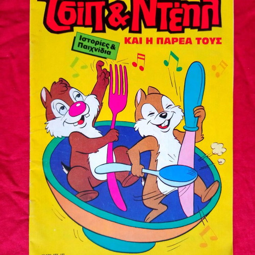 Chip & Dale issue 33 used, 1992
