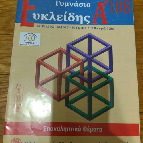 Euclides magazines for gymnasium like new, set of 4 issues
