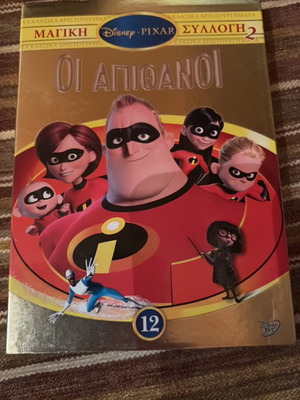 The Incredibles DVD Disney Magic Collection 2 No 12 like new