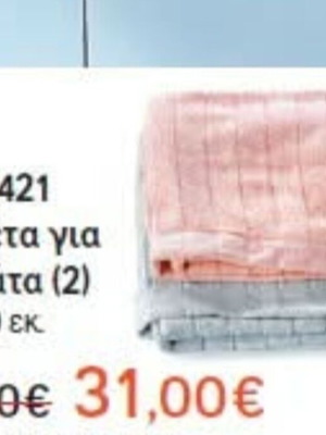 Πετσέτες πιάτων Tupperware καινούργιες, σετ 2 μικροΐνες