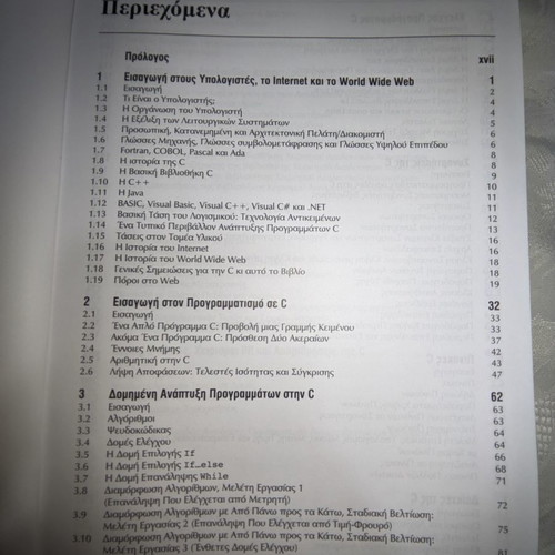 C Programming 5th Edition used