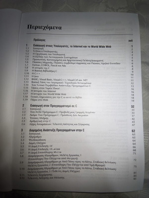 C Programming 5th Edition used