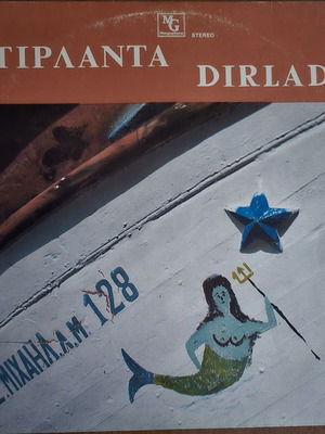 Giorgos Konitopoulos Dirlanda LP vinyl, traditional