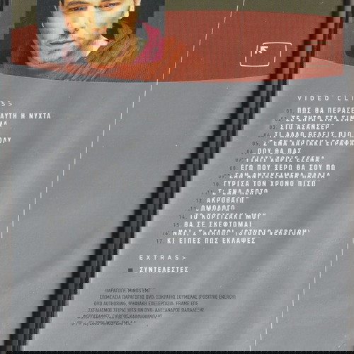 Μουσικά DVD μεταχειρισμένα, πακέτο 5 με Μητροπάνο, Παπακωνσταντίνου, Σφακιανάκη, Βαλάντη, Βανδή