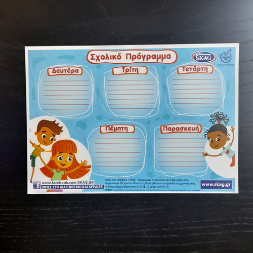 School programs new, pack of 350 pieces 17x24cm