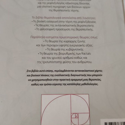 Reflexology and Basic Principles of Physical Therapy like new
