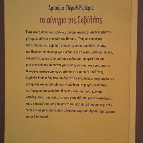 Arturo Pérez-Reverte The Seville Enigma book