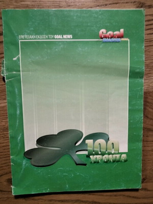 Goal News anniversary edition used, 100 years