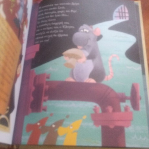 Ratatouille book used, Greek literature