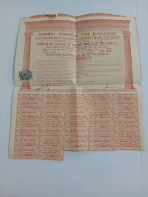 Share 1926 National Bank of Greece used
