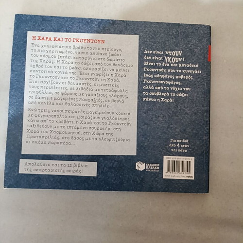 The Three Carnival Ribbons book like new