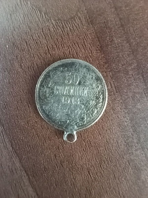 Bulgarian silver coin used