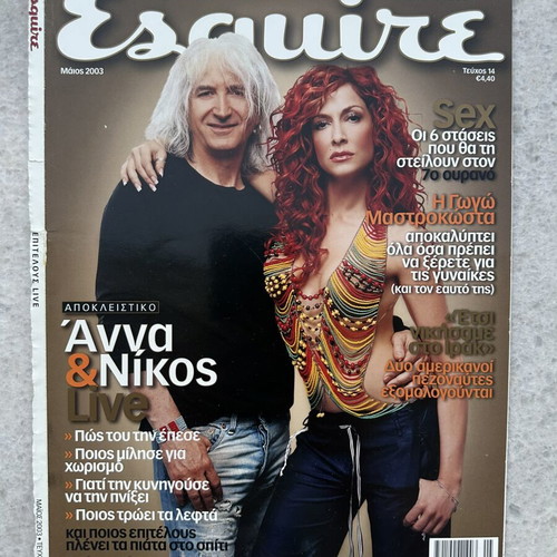 Esquire magazine 2003 with Anna Vissi and Nikos Karvelas interview like new