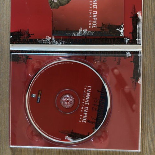 Giannis Parios Symperasma Ena CD new, laiko