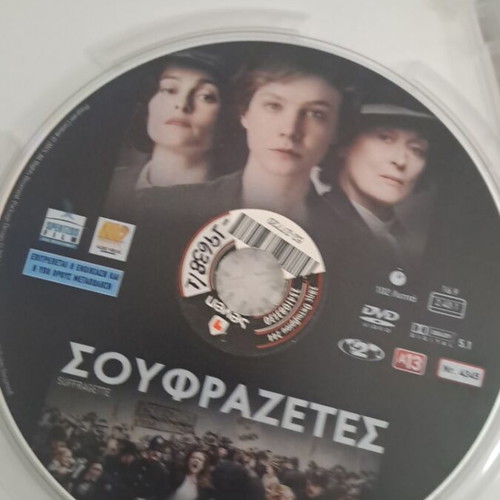 Suffragette DVD used, authentic collectible masterpiece with subtitles