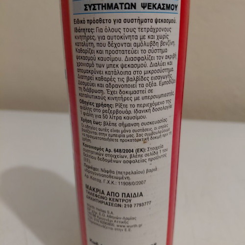 Würth sabEsto Injection System Cleaner 300ml new, sealed