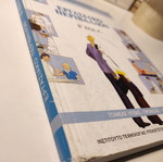 Ergasiako Perivallon B EPAL textbook like new