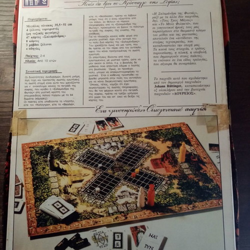 The Salamander of Fire collectible board game 1986