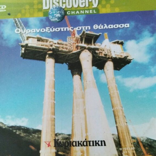 Discovery Channel collectible DVDs, pack of 14
