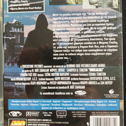 Unbreakable DVD like new with subtitles