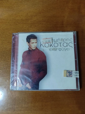 CD Dimitris Kokotas Echo Fygei new