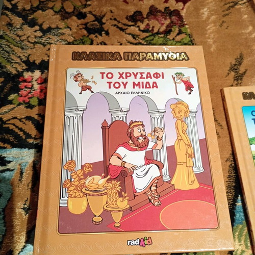 Παιδικά βιβλία παραμύθια καινούργια, σετ 11 τεμαχίων