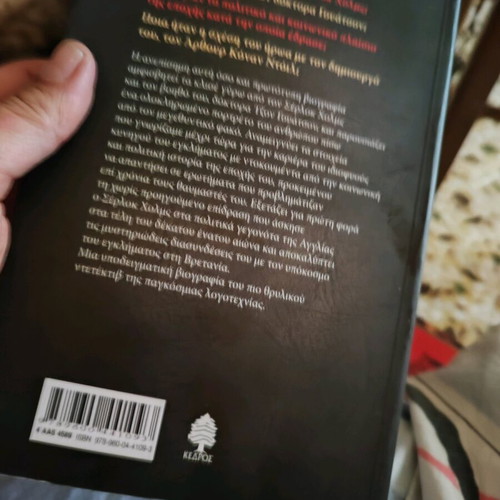 Sherlock Holmes The Unofficial Biography new